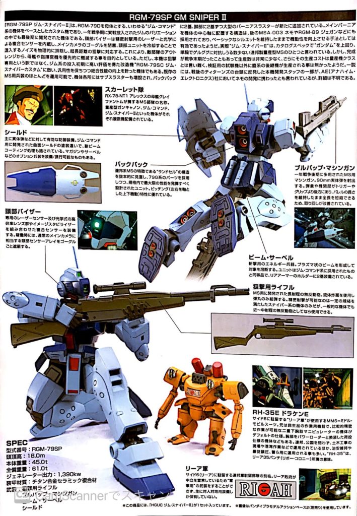 国内初の直営店 HG ジム系 ガンプラ 説明書21 fawe.org